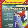   Photoshop CS