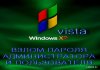         WINDOWS XP/ Vista