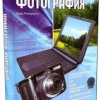 Digital photography /   (2004, ) DVD5