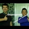 Видеоурок "Москва для чайников"