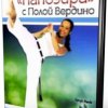  :     / The capoeira workout Paula  instru (2007)
